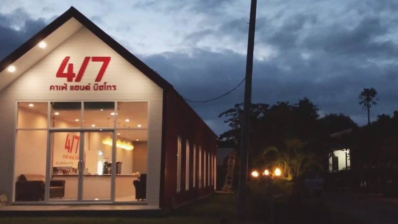 4/7 Cafe and Bistro (บ้านเลขที่ 7)