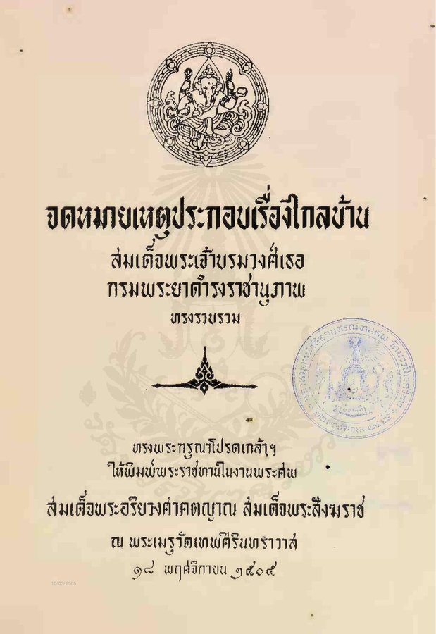 บ้านท่าทอง