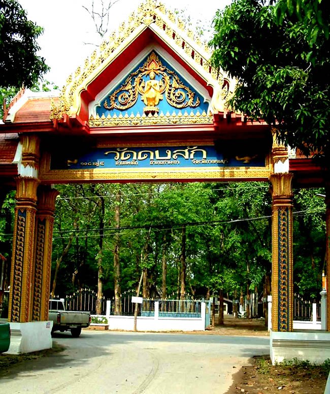 บ้านหนองตางู