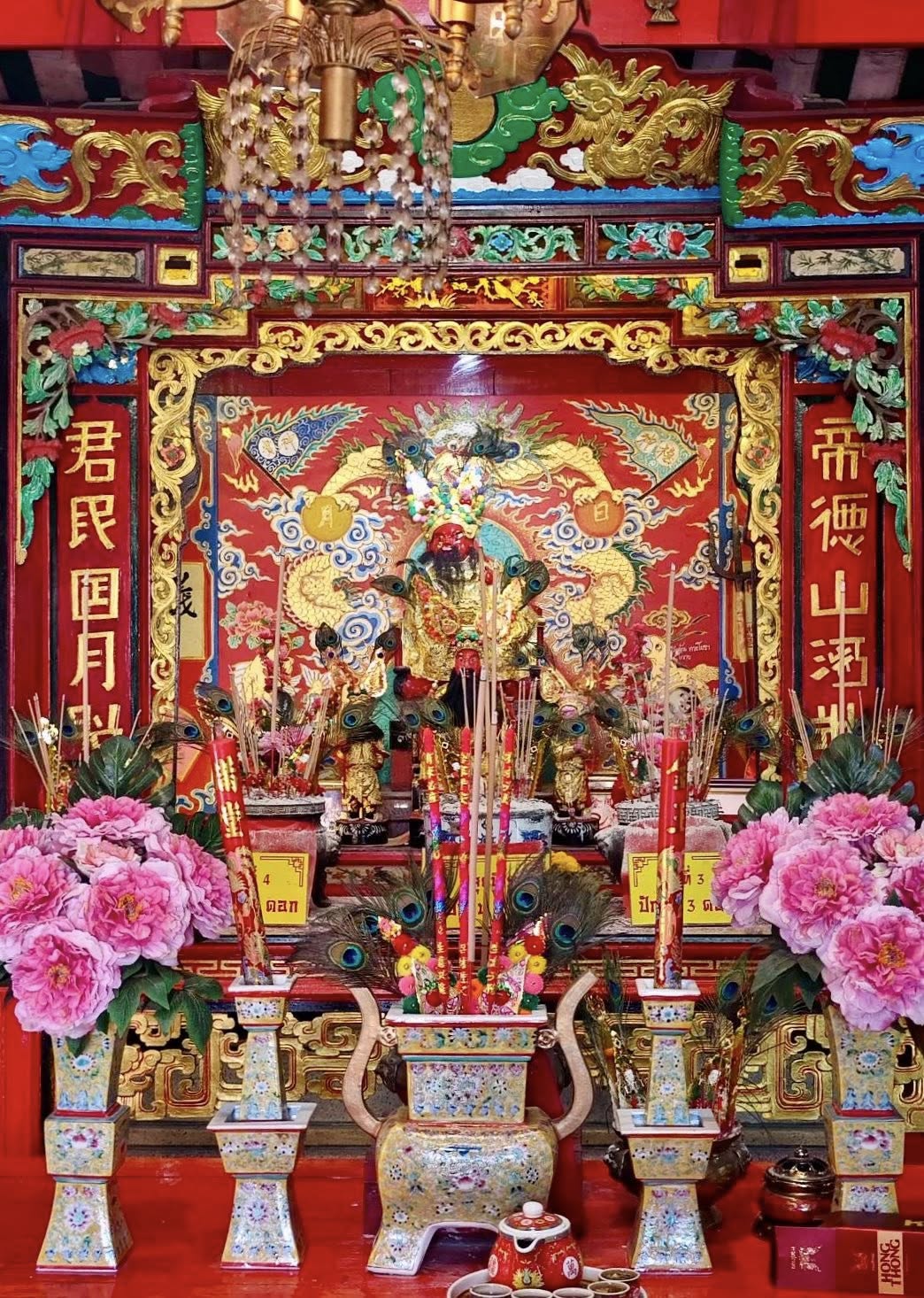 ศาลเจ้าพ่อกวนอู ท่าแร่ อุทัยธานี